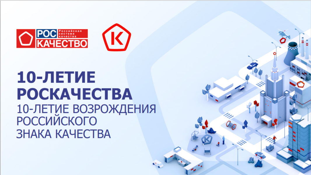 Урок качества.